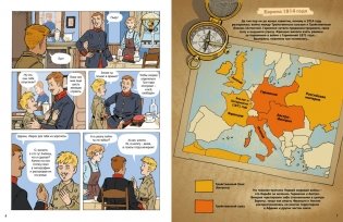 1914 год. История Первой мировой фото книги 4