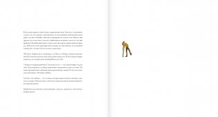 История любви. Уютные иллюстрации Puuung. Книга 1 фото книги 3