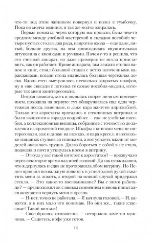 Чистый лист фото книги 14