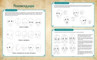 Герои фэнтези. 10 моделей для рисования фото книги 2