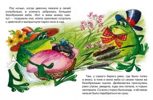 Дюймовочка фото книги 2