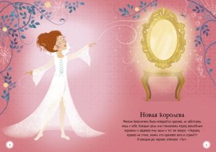 Белоснежка фото книги 2