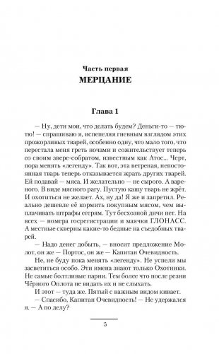 Старый мамонт фото книги 6