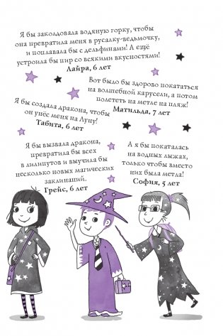 Мирабель. Необычная подружка (выпуск 4) фото книги 8