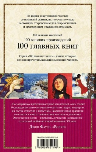 Волхв фото книги 10