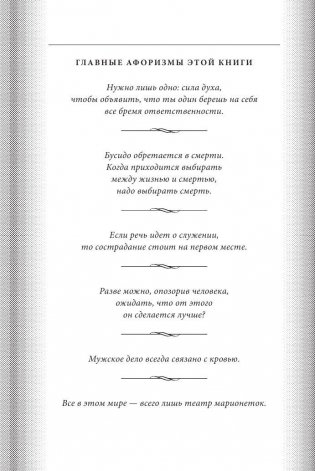 Хагакурэ. Бусидо фото книги 3