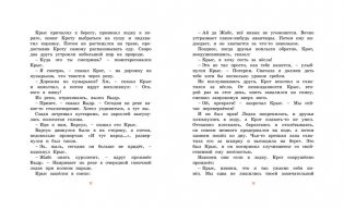 Ветер в ивах фото книги 5