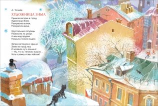 Новогодние сказки и стихи фото книги 2
