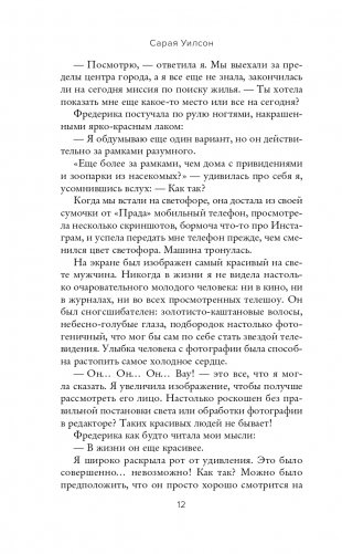 Вот так соседка фото книги 13