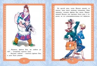 Карлсон вернулся фото книги 3