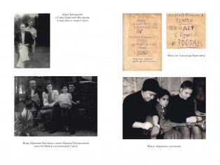 Дневник матери фото книги 6