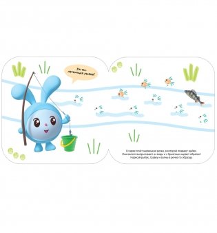 Малышарики. Рисуем пальчиками. На прогулке фото книги 4