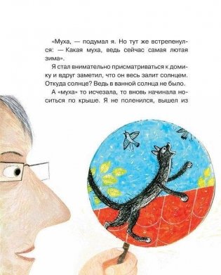 Микрочеловечки фото книги 4