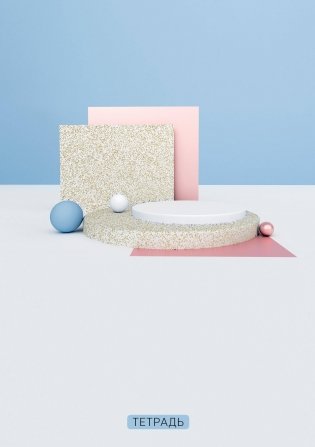 Студенческая тетрадь на евроспирали, В5, 60 листов фото книги