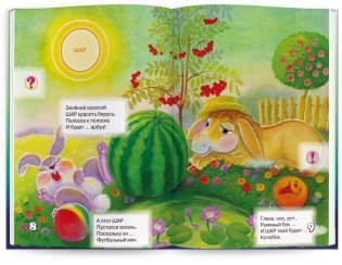Знакомые фигуры. Книга для говорящей ручки фото книги 2
