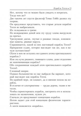 Попробуй думать как хищник фото книги 10