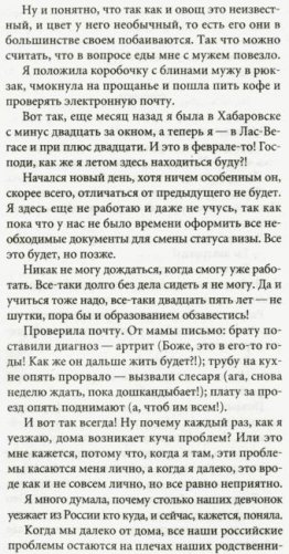 Корейская гейша. История Екатерины Бэйли фото книги 3