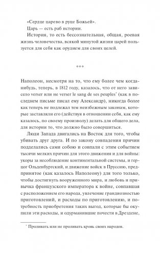 Война и мир. Том 3-4 фото книги 7