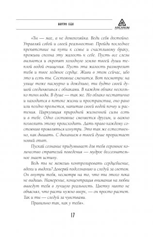 Узор женской силы фото книги 7