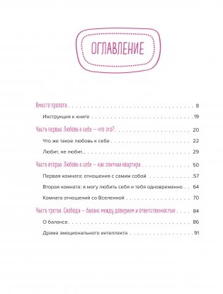 Роман с самим собой. Как уравновесить внутренние ян и инь и не отвлекаться на всякую хрень фото книги 2