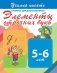 Прописи для дошкольников. Элементы строчных букв 5-6 лет фото книги маленькое 2