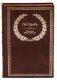 БУЧ. Государь (кожа, золот.тиснен.) фото книги маленькое 2
