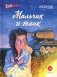 Мальчик и танк. Рассказы фото книги маленькое 2