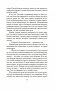 Сага о Видящих. Ученик убийцы. Королевский убийца (в 2 кн. (комплект)) фото книги маленькое 13