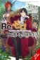 RE: Zero -Starting Life in Another World-, Vol. 26 (Light Novel) фото книги маленькое 2
