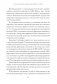 Душа машины. Радикальный поворот к человекоподобию систем искусственного интеллекта фото книги маленькое 11