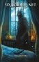 Чудовищ.nеt фото книги маленькое 2