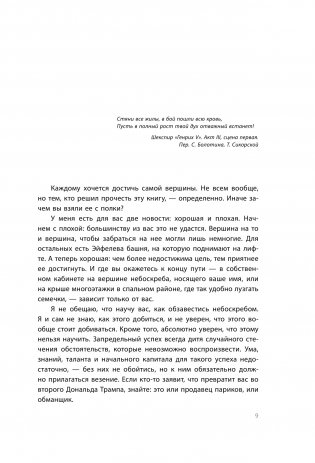 Лидер на катке. Как быть настоящим руководителем фото книги 5