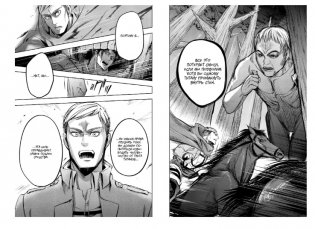 Атака на Титанов. Выбор без сожалений фото книги 3