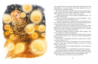 Босая принцесса фото книги 5