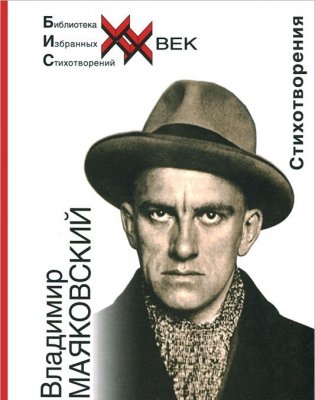 Стихотворения фото книги