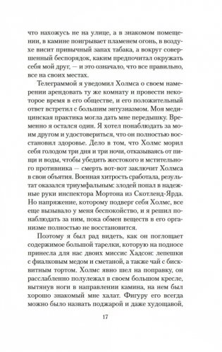 Дом шелка фото книги 14