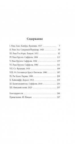 Когда нас держат фото книги 2