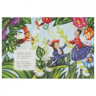 Муха-Цокотуха. Стихи малышам фото книги 2