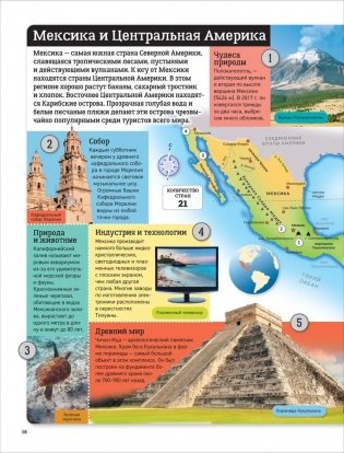 Детский атлас мира фото книги 5