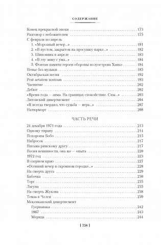 Стихотворения. Пьесы фото книги 4