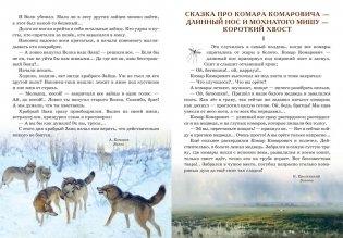 Серая Шейка, Лесная сказка, Медведко и другие рассказы фото книги 5