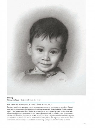 Светотень. Альбом фото книги 7