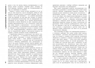 Джентльменами не рождаются, или Секреты воспитания мальчиков фото книги 4