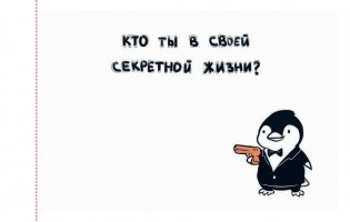 #Dreamgirl. Открытки фото книги 2