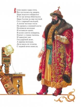 Сказки фото книги 7