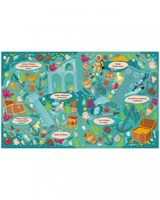 Найди и покажи. Океаны и моря (мягкая обложка) фото книги 12