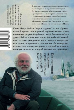 Карта родины фото книги 2
