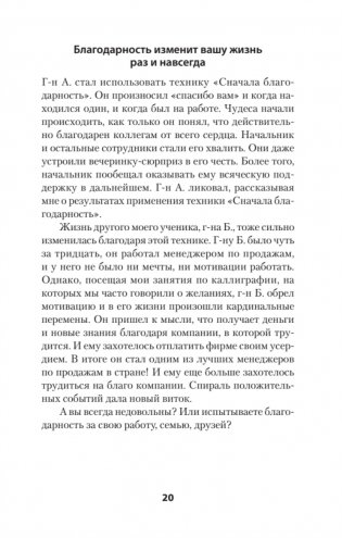 11 правил удачи. Стать счастливым просто фото книги 8