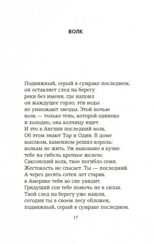 Атлас. Личная библиотека фото книги 17