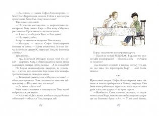 Курячий бог фото книги 2